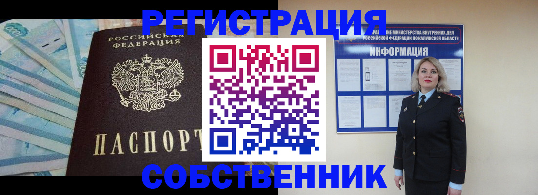 временная регистрация госуслуги в Гагарине