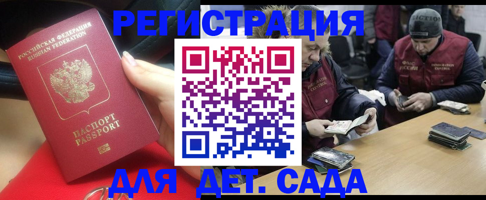 временная регистрация в Гагарине